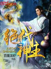 苏莫吞噬武魂 苏莫吞噬武魂